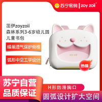 ZOYZOII幼儿园儿童生日礼物3-6岁女男孩小童可爱礼物森林系列书包B18-B-甜心小猫咪