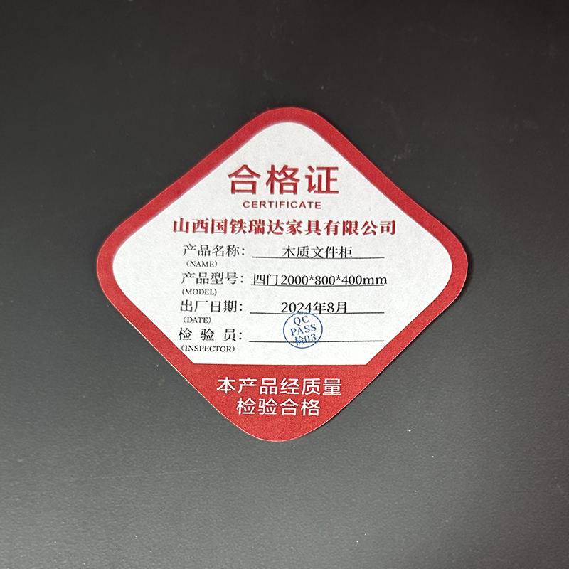 晋瑞达 木质文件柜(四门 2000*800*400mm)个高清大图