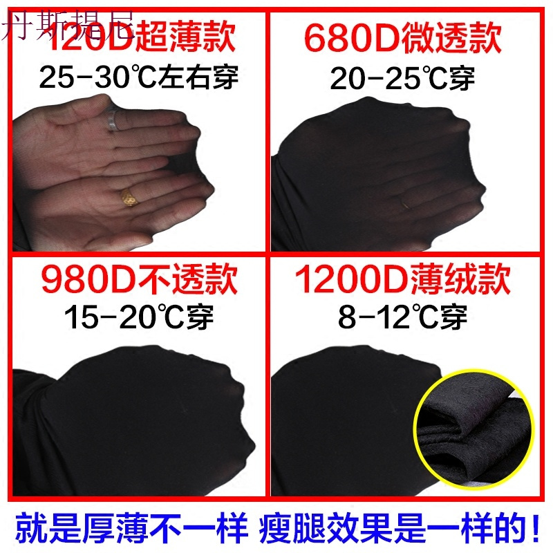 压力瘦腿袜女美腿塑形中厚紧身外穿袜裤女春秋打底裤连裤丝袜薄款