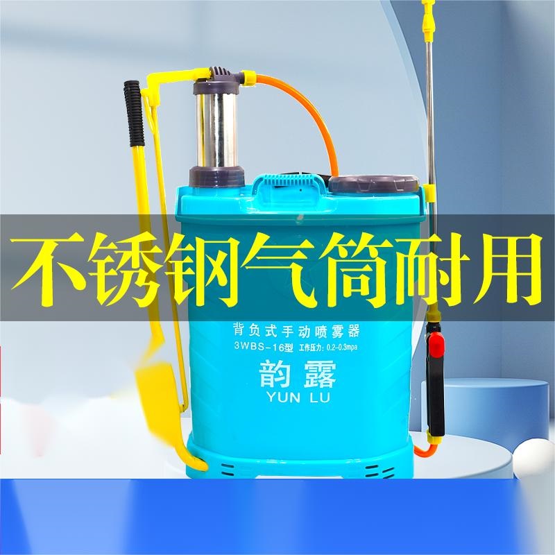 背负式16L手动喷雾器