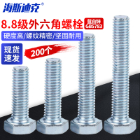 海斯迪克 HK-026 8.8级镀锌六角螺栓 GB5783 碳钢 M16×75(10个)蓝白锌外六角螺丝