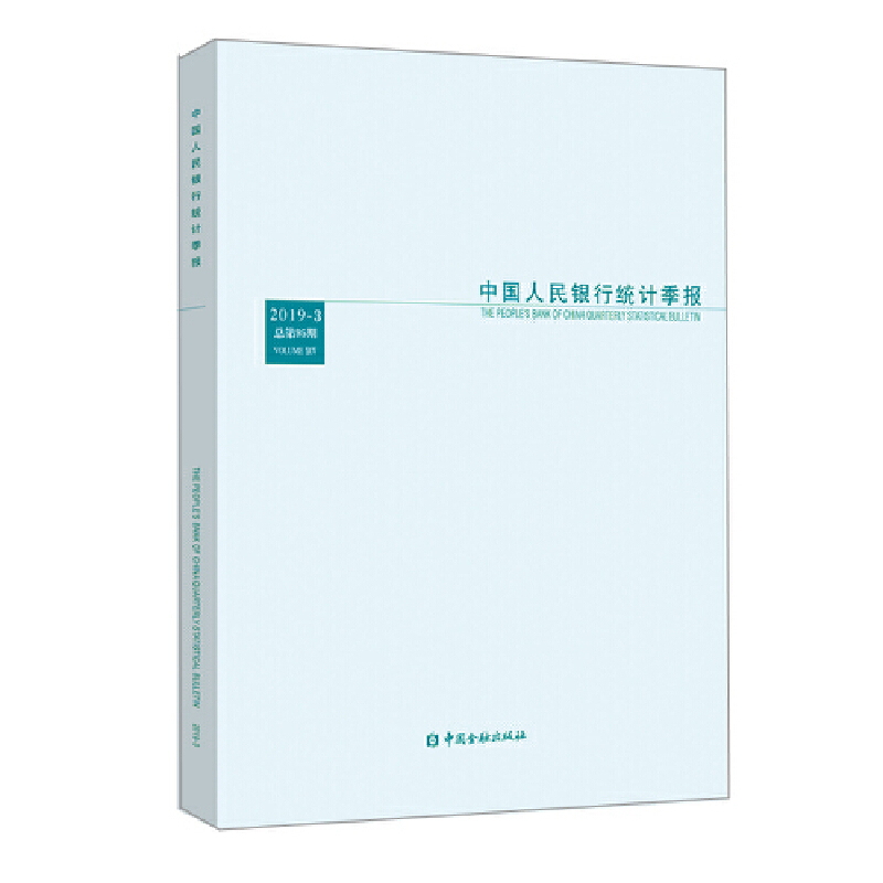 醉染图书统计季报2019-39787522003061