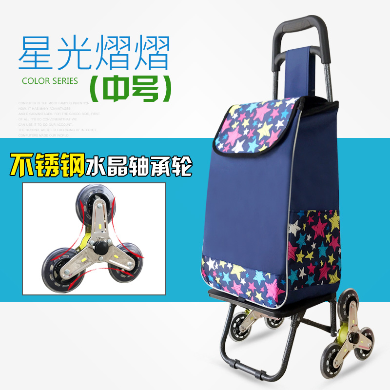 爬楼购物车买菜车小拉车折叠拉杆车行李手拉车超市便携家用小拖车 三维工匠 中号-星光熠熠家用拖车高清大图