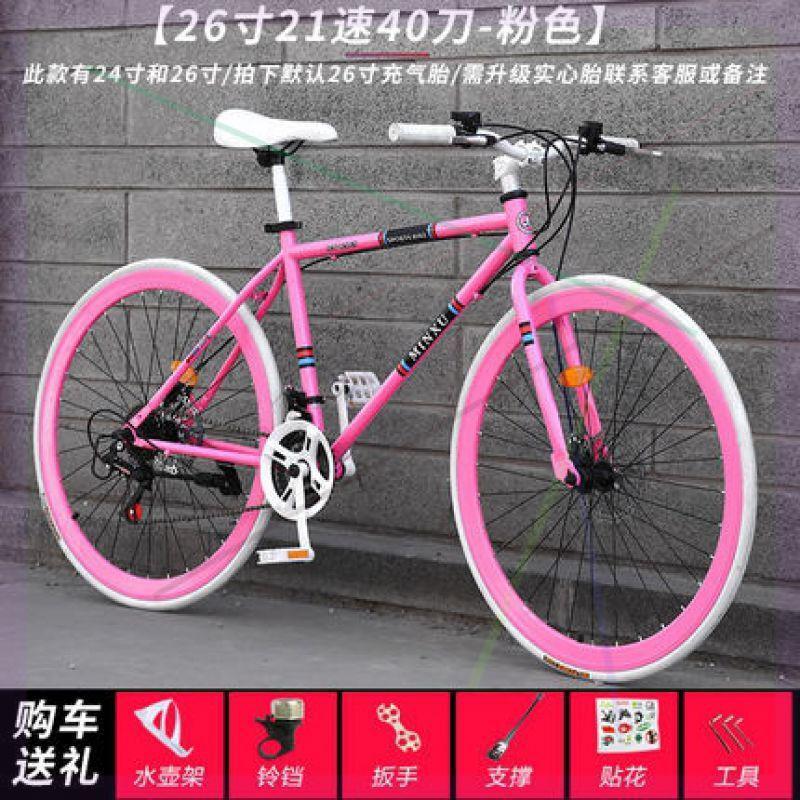 24寸26寸变速自行车弯把死飞男女学生跑车活飞实心胎赛车轻便单车