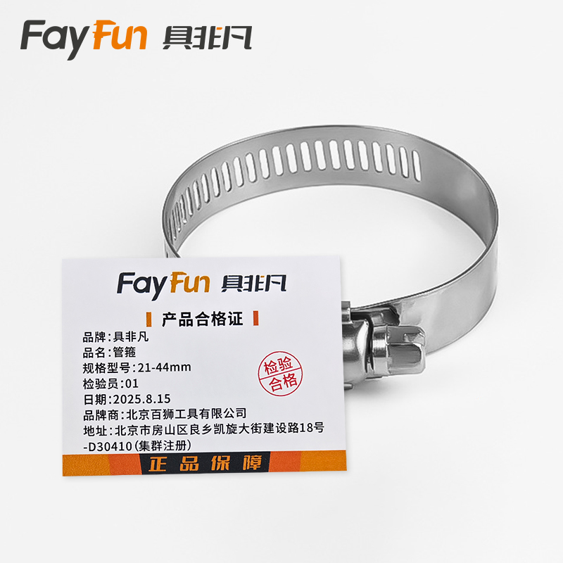 具非凡 管箍 21-44mm个高清大图
