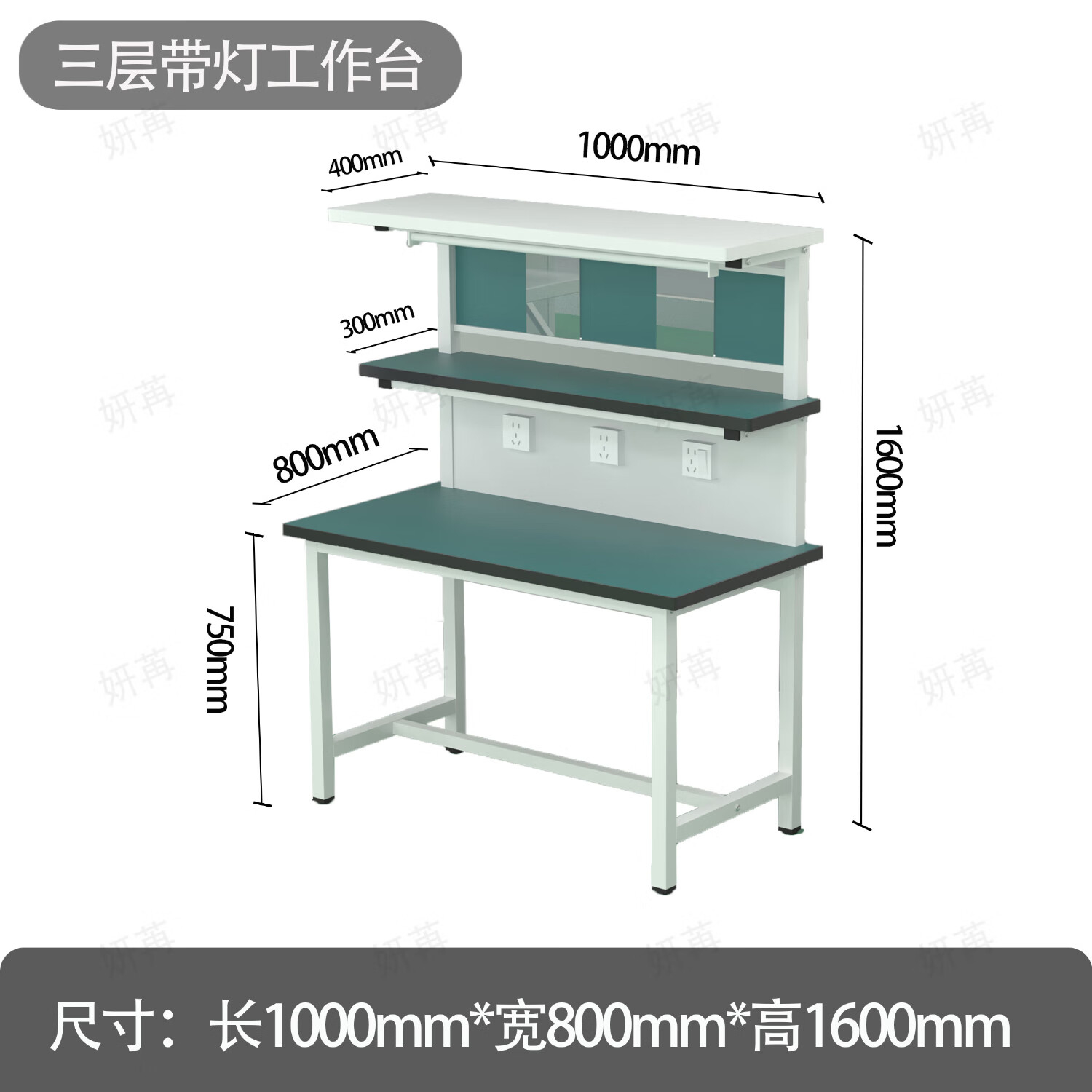 妍苒防静电工作台三层实验桌维修带灯钳工操作台100*80*160cm高清大图