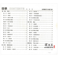 2018正版 小学口算题卡+应用题专项3三年级下册 北师大版三年级下学期数学同步口算教辅练习册 3年级下册口算数学题卡