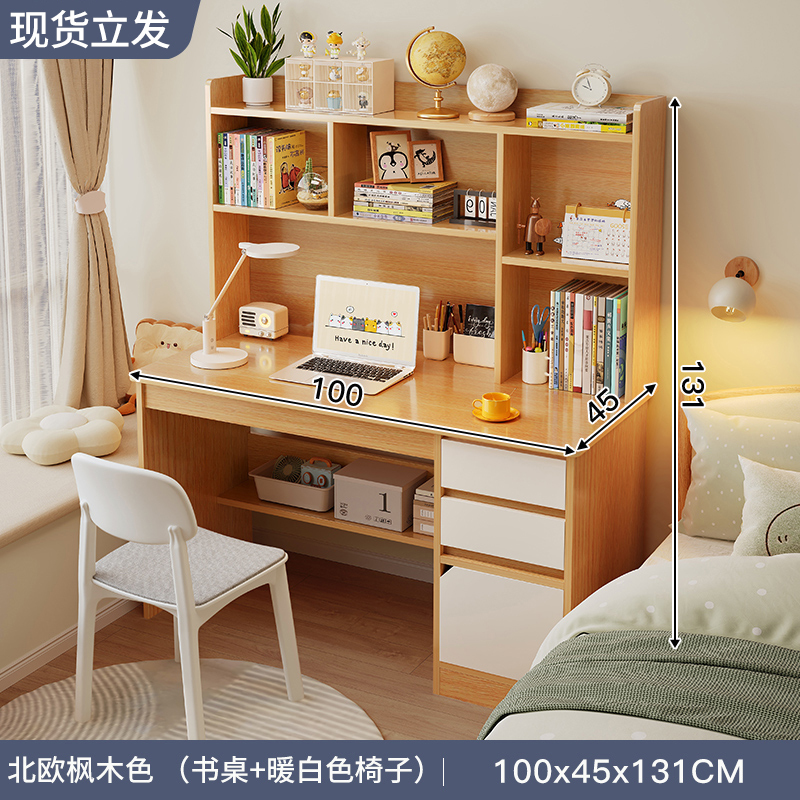 电脑桌书桌学生家用写字桌书柜书架一体桌子卧室电脑桌台式学习桌初中生