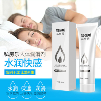 取悦私房乐人体润滑剂水润快感润滑液情趣润滑按摩油男女房事用品成人用品私处润滑
