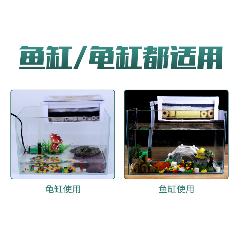 鱼缸过滤器滴流盒上置龟缸吸粪便内置三合一净水低水位循环高清大图