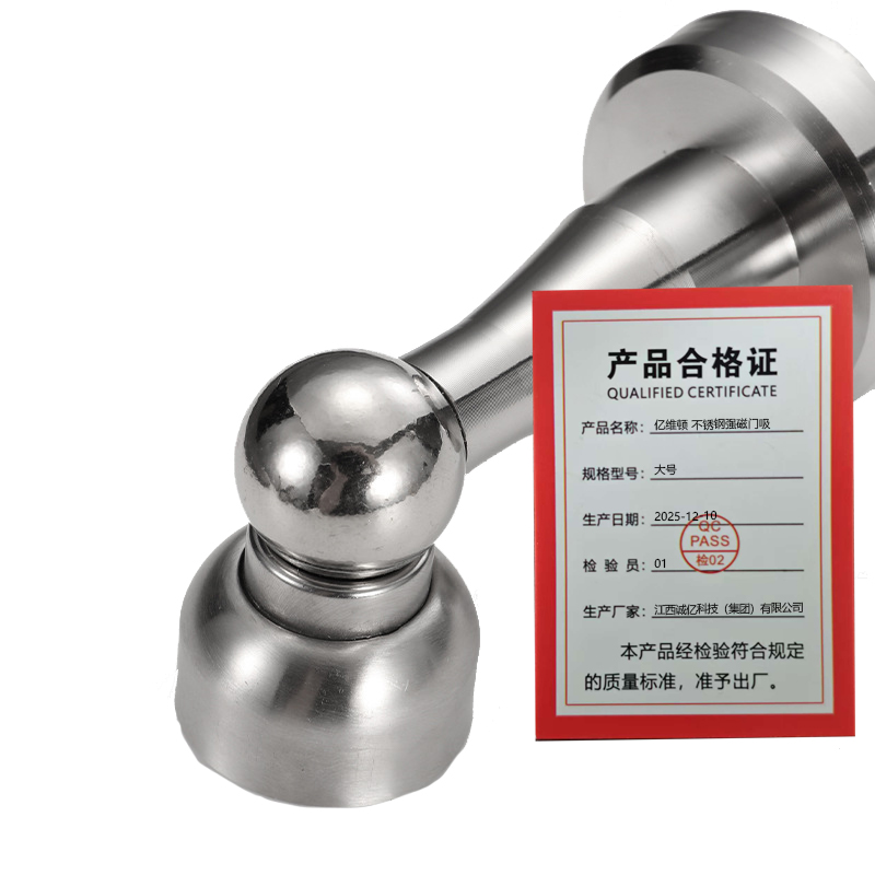 亿维顿 不锈钢强磁门吸 大号/个高清大图