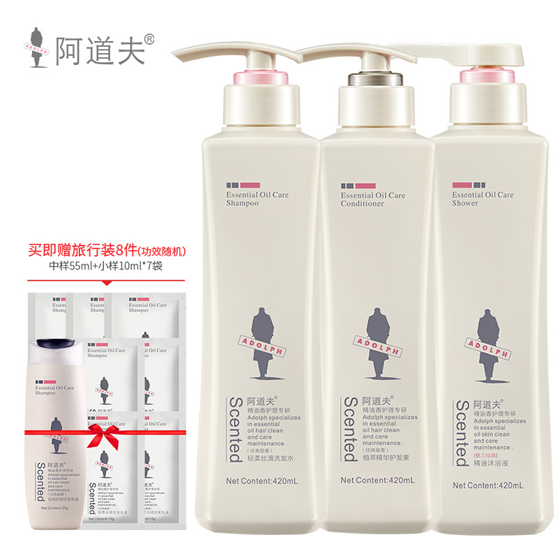 阿道夫洗发护发沐浴套装 轻柔洗发水420ml+护发素420ml+魅力沐浴露420ml 经典留香