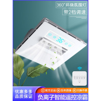 厨房凉霸空调型集成吊顶嵌入式冷霸风扇照明二合一冷风机 旗舰版凉霸(带LED照明)-壁控