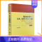 [正版] 希伯来圣经的文本.历史与思想世界(修订本) 宗教文化出版社 基督教书籍基督教图书
