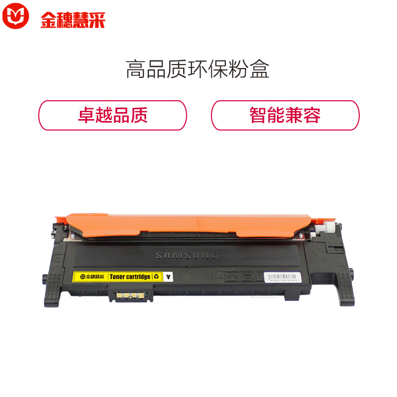 金穗慧采 CLT-Y406S 粉盒 适用三星CLP-366 366W CLX-3306FN C460W 墨粉盒 黄色