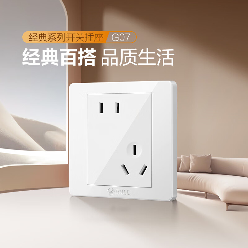 公牛(BULL)开关插座G07系列一开单控五孔带开关插座86型面板G07E333S象牙白高清大图