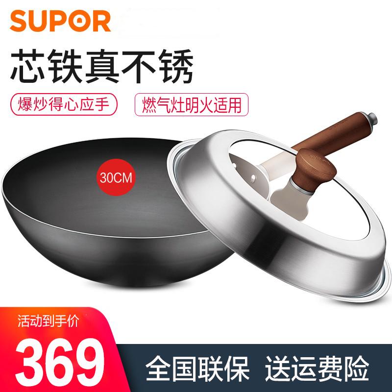 新品 苏泊尔（SUPOR）芯铁炒锅30cm真不锈无涂层健康铁锅物理不粘锅燃气灶炒菜锅CC30AA2