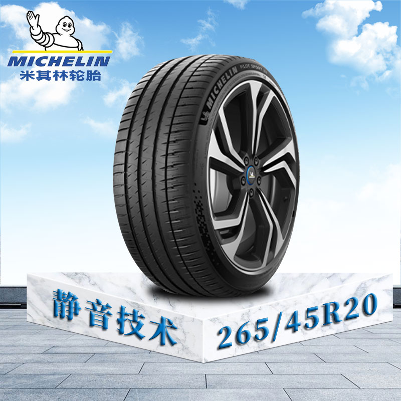 米其林轮胎 265/45 R20 108Y XL TL MI竞驰EV
