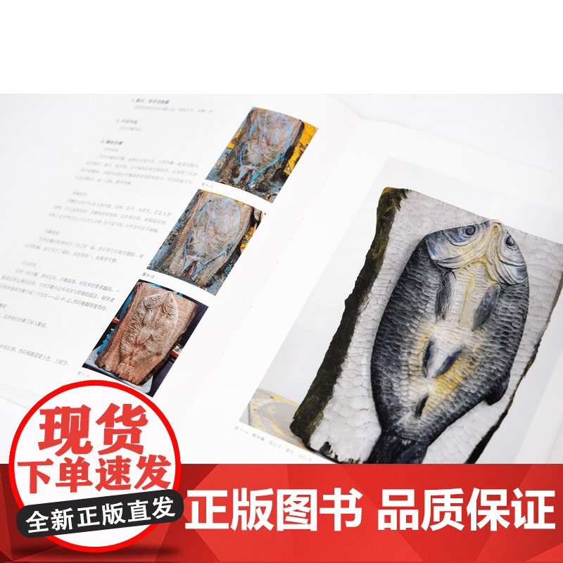 雕塑材料基础:木雕钱云可著中国美术学院出版社正品自营2023年出版木雕教学初学者入门基础教材工具书教程高清大图