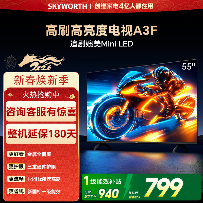 创维32英寸高清液晶电视32A3F 一级能效 黑色窄边框 无线连接 酷开系统 小空间观影首选高清大图