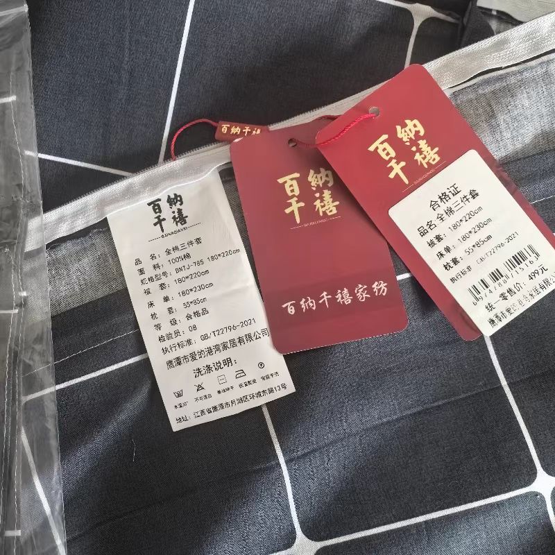 百纳千禧全棉三件套 BNTJ-785 180*220cm 套高清大图