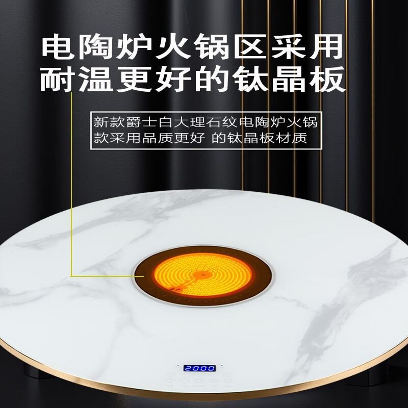 [白色+可煮火锅+80cm语音控制+分区控温]迪尔嘉 暖菜板饭菜保温板电动旋转多功能恒温转盘冬天送礼美美的电磁炉高清大图