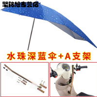 电动车雨伞遮雨蓬电瓶车雨披透明摩托车电动车遮阳雨棚通用简约简约用品