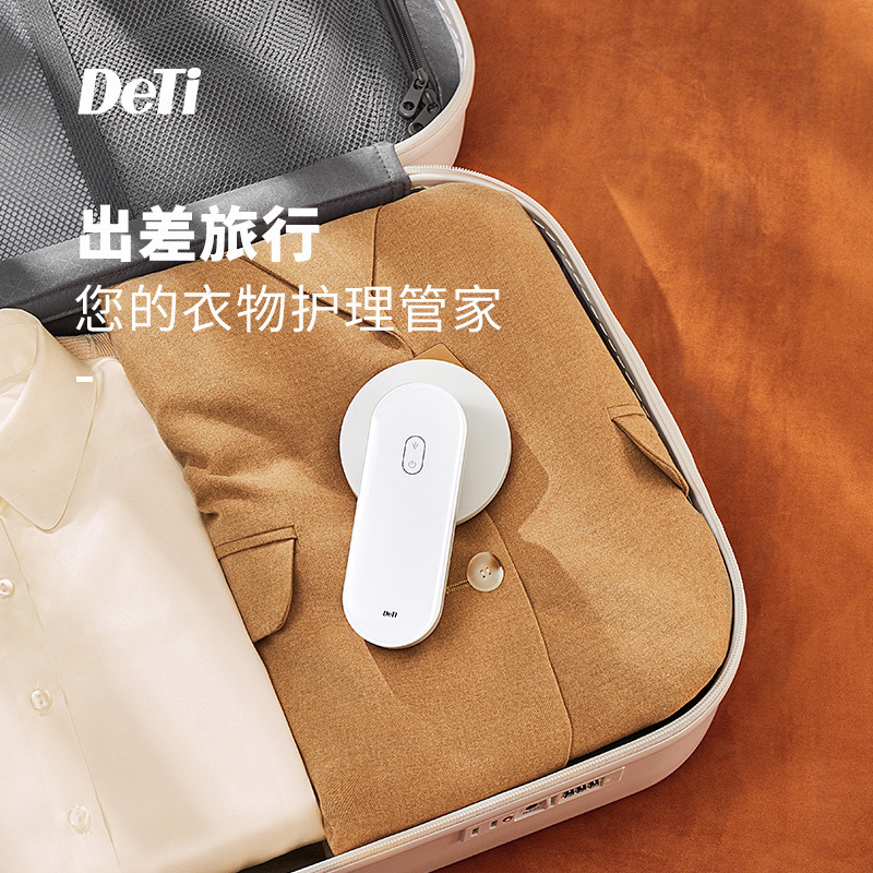 得体(DeTi)无线电熨斗HJ-1105迷你无线充电式电熨斗旅行便携