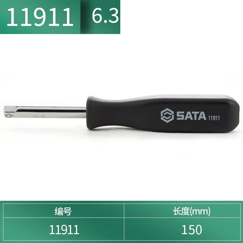 世达(SATA)6.3MM系列旋柄11911(单位:个)