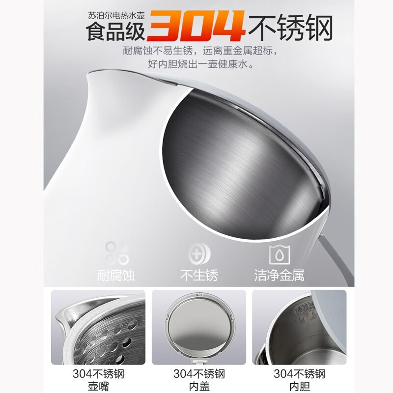 苏泊尔(SUPOR)双层电水壶SW-17S13A高清大图