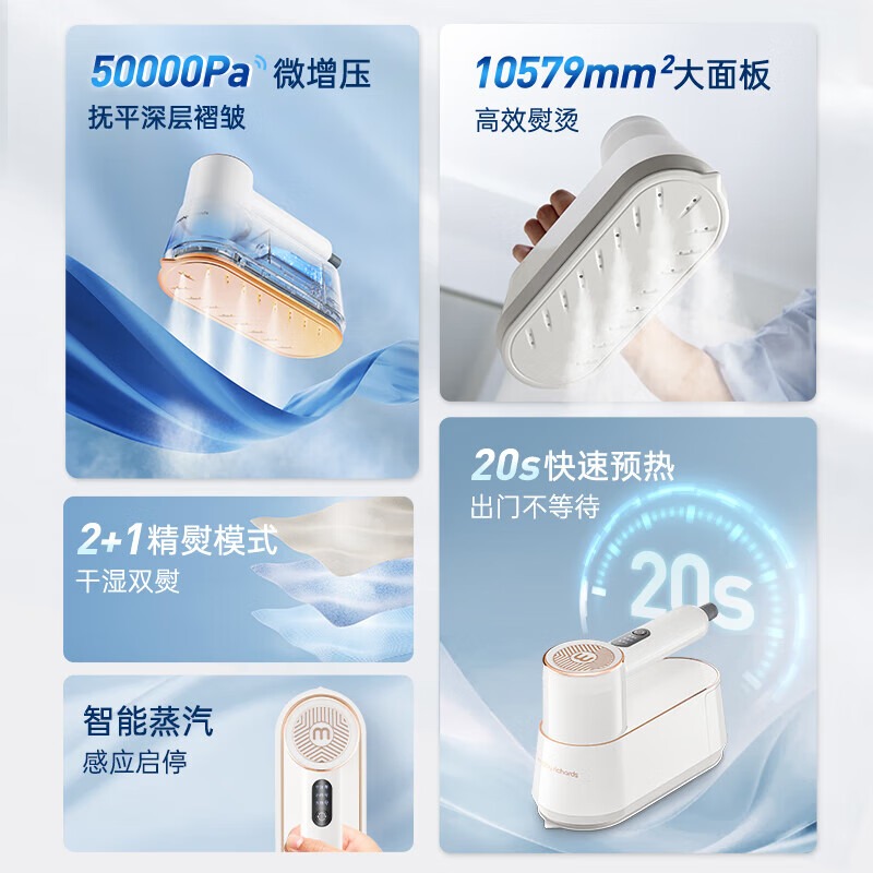 摩飞 电熨斗 MR2033 椰奶白高清大图