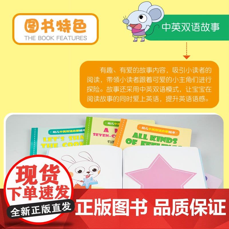 幼儿英语早教启蒙分级阅读绘本全套6册 零基础入门日常幼儿园宝宝大中小班教材音频3-6岁一年级儿童少儿中英文双语读物书籍有图片
