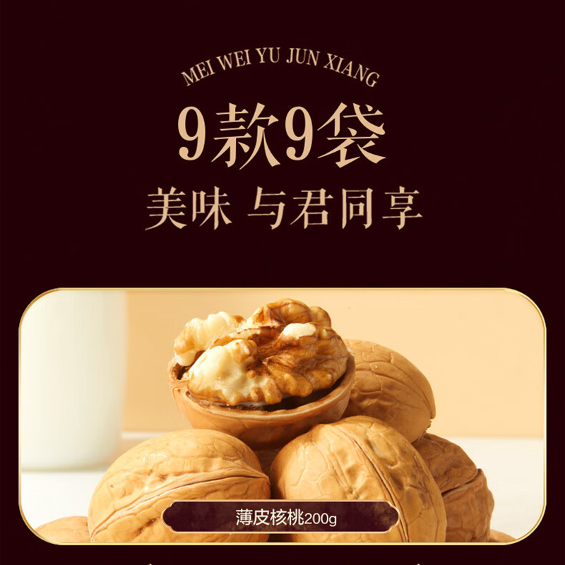 良品铺子零食礼盒多口味随身带随时解馋大大大快乐1000g高清大图