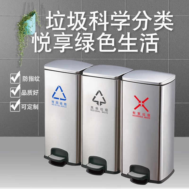GNF三分类不锈钢脚踏垃圾桶（30L*3）室内带盖大号商用单位商场办公室酒店办公楼走廊脚踩干湿垃圾分类桶方形桶高清大图