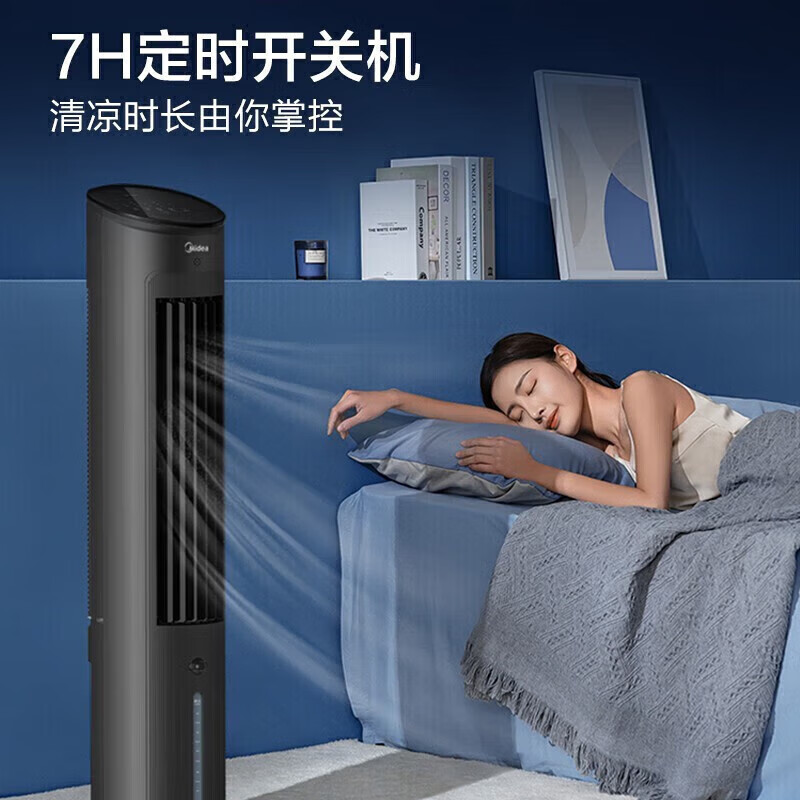 美的空调扇制冷风扇家用水冷风机无叶塔扇客厅净化加湿节能遥控小空调降温 AAF10MRB高清大图