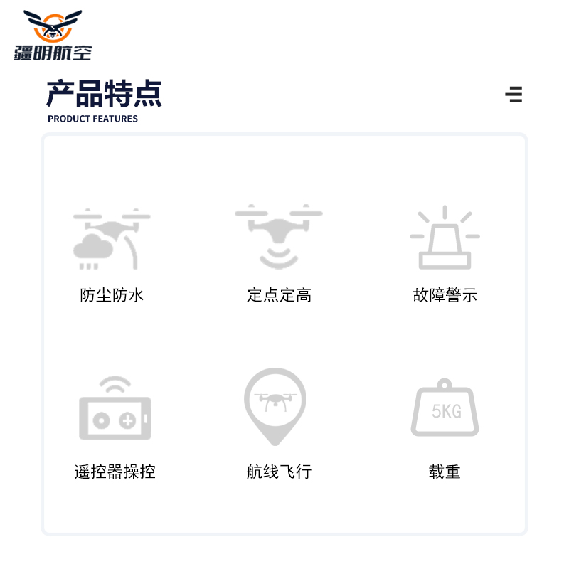 疆明航空 系留六旋翼飞行器X6 无人机安全搜救/巡逻监控/消防侦察无人机高清大图