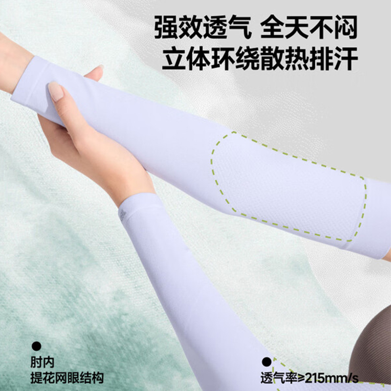 蕉下(BENEUNDER) 防晒袖套 ES370(颜色随机)高清大图