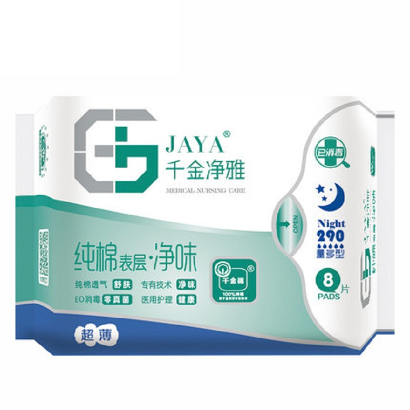千金净雅 千金净雅(JAYA)纯棉透气卫生巾超薄夜用290mm*8片