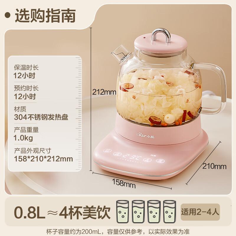 小熊(Bear)迷你养生壶养生杯 电炖杯电热杯煮花茶壶烧水壶办公室杯子玻璃花茶壶0.8LYSH-F08E1