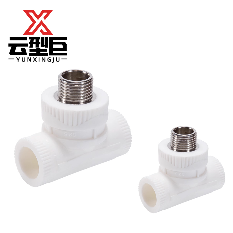 云型巨 PPR外丝三通 ppr热熔管件家装接头配件 单位:个高清大图