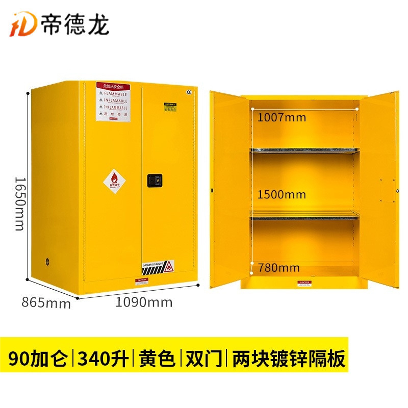 帝德龙防爆柜90加仑340升安全柜FG7 1090*865*1650mm高清大图