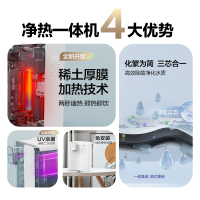 OPPEIN欧派净水器R75-TA1台式净水机净饮一体机欧派橱柜加热直饮一体机家用免安装RO反渗透净水直饮机