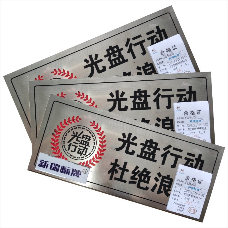 标志牌 定制