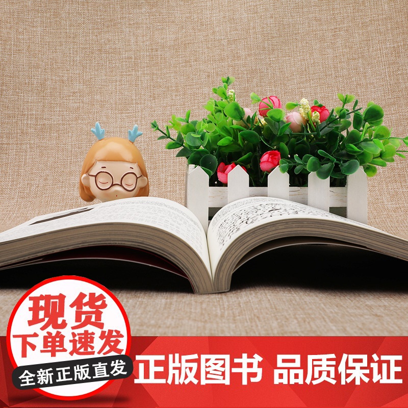 国共生死决战全记录:解放大上海 29717574 长城出版社 正版书籍高清大图