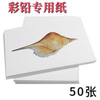 油性彩铅绘画专用纸4k8k开彩铅纸彩色铅笔a3a4手绘彩铅专用纸