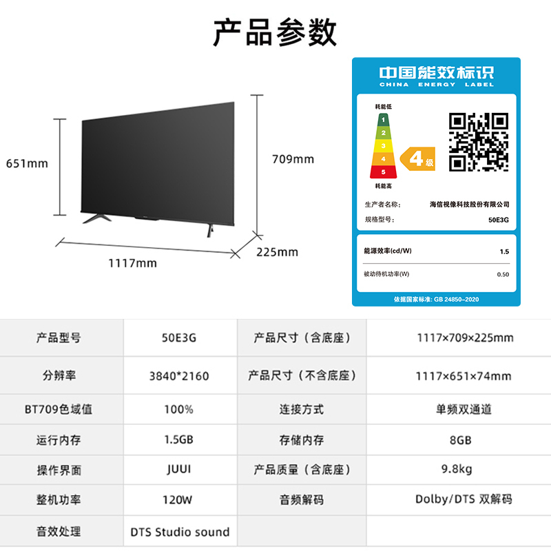 [官方自营]海信 50英寸电视机4K超高清远场语音护眼全面屏液晶教育智慧平板电视以旧换新海信电视 50E3G