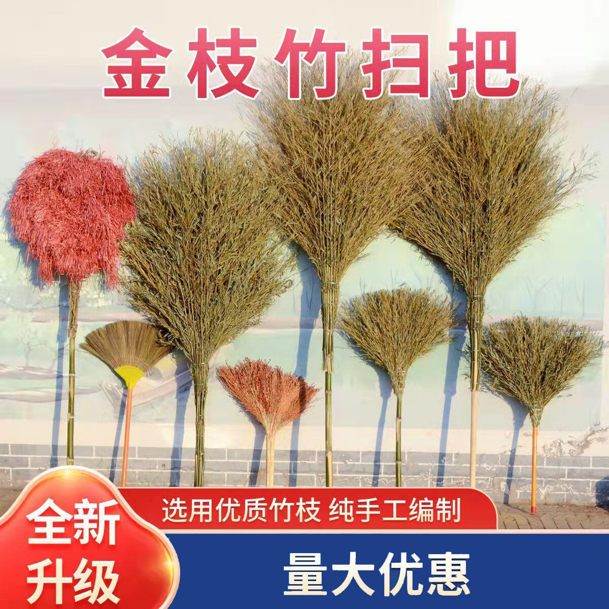 谋福 大扫把 手工制作庭院单个笤帚[竹竿把小扫把]*/个高清大图