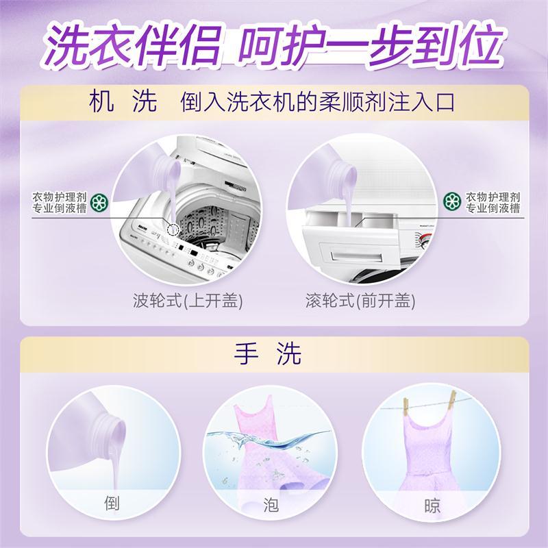 金纺薰衣衣物护理剂柔软衣液家庭装大瓶装3L香味持久留香
