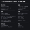 iQOO Neo9S Pro 12GB+512GB 红白魂 全网通5G新品手机天玑9300+旗舰芯片自研电竞芯片Q1双芯120W闪充拍照游戏学生性能手机