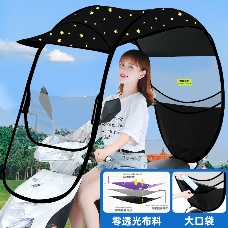 【补贴10%】爱玛雅迪绿源电动摩托车挡雨棚篷蓬新款防晒防雨遮阳伞电瓶挡风罩加厚雨伞车棚 新七代【零透光布料】大口袋-黑边-黑色皇冠